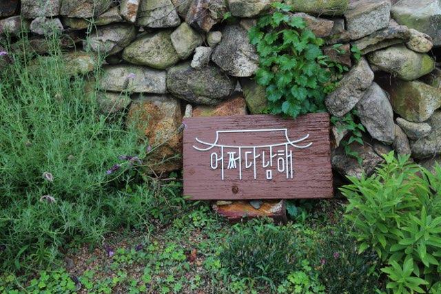 어쩌다남해(본점)