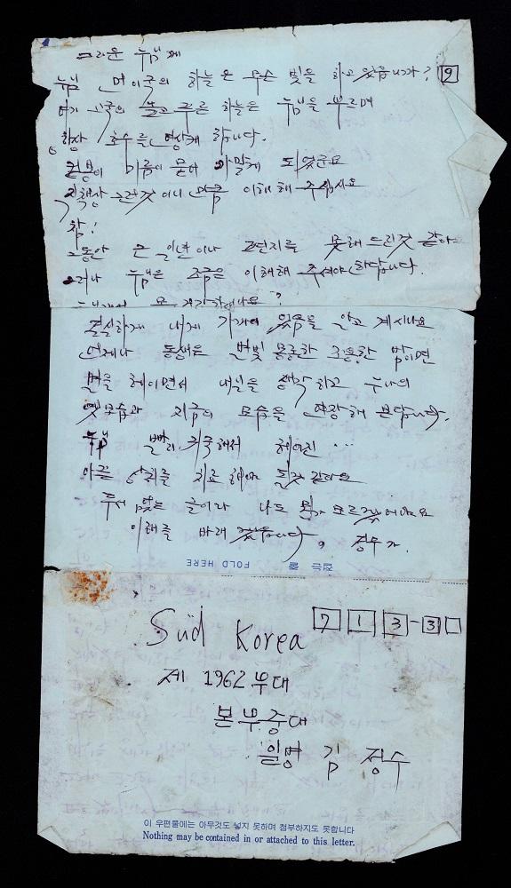 김우자 동생 편지