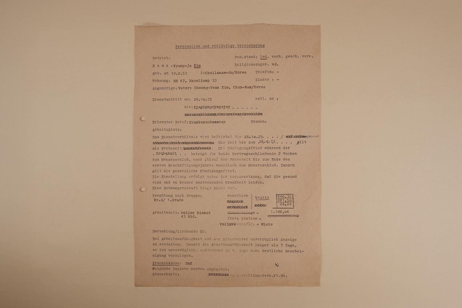 김경자 근무자 개인정보서