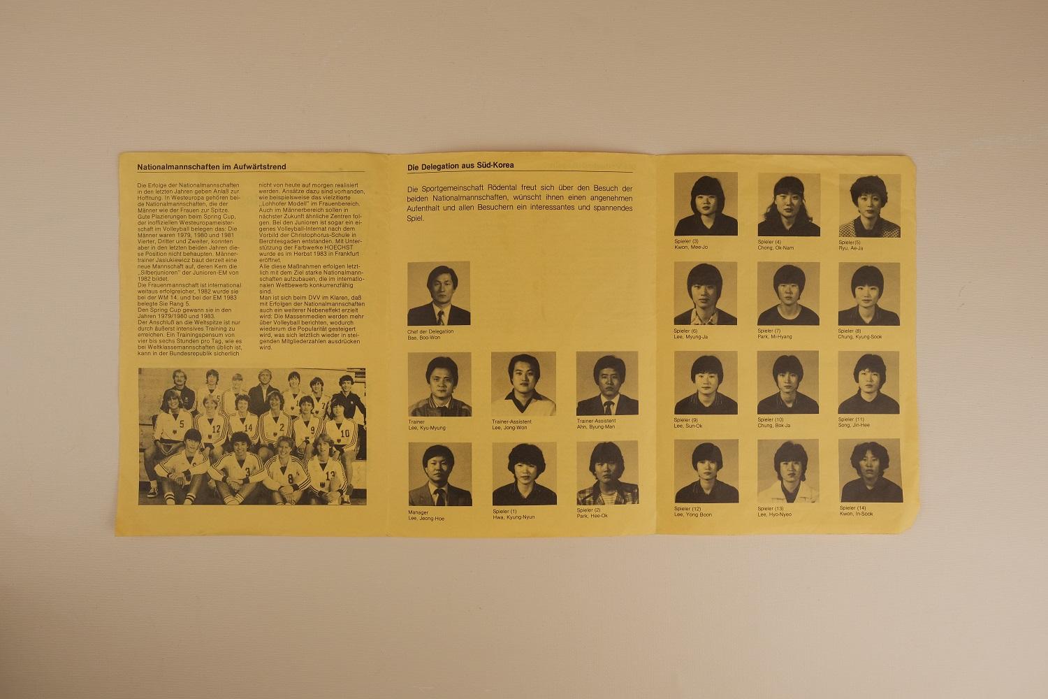 한국대표팀 브로슈어