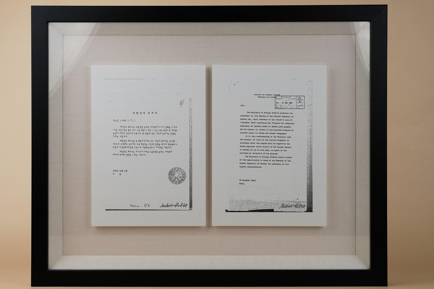 대한민국 외무부 문서 액자